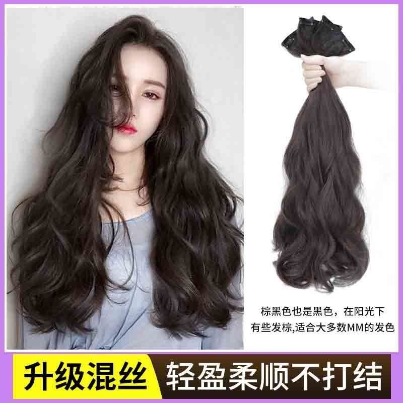 Wig Accessories Piece Artificial Wig Womens Long Hair Patch Fluffy One Piece Traceles Wig Piece 1579