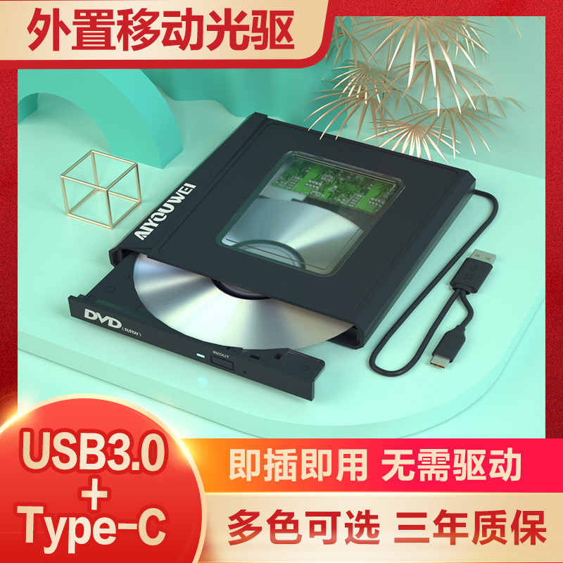 Usb External Optical Drive Box Notebook Desktop Computer Mobile cd ...