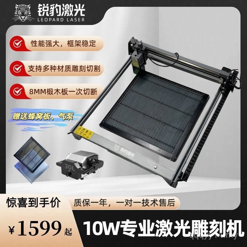 Sharp Leopard Laser KT4 Laser Engraving Machine Cutting Machine Marking ...