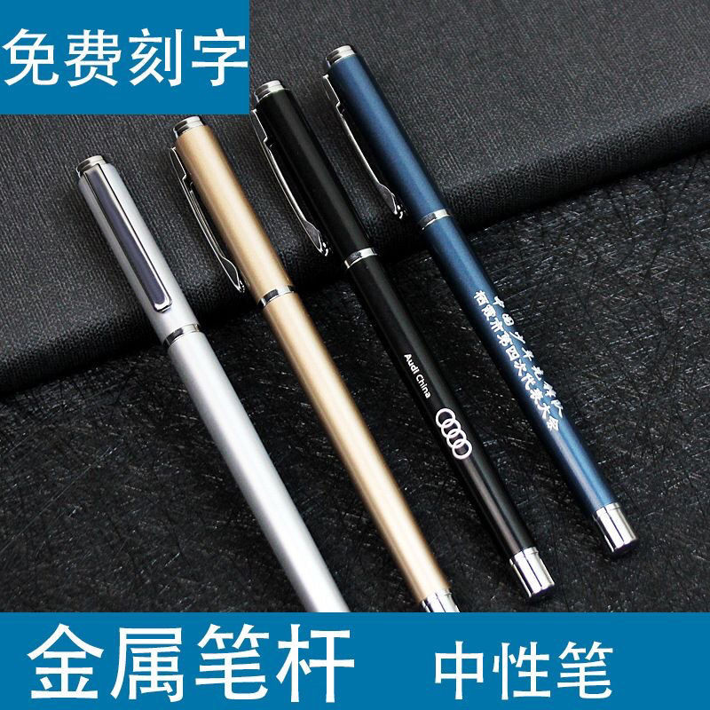 2025年新款定制金属中性笔logo高级签字笔办公圆珠笔送礼学生老师刻宣传语录Customized metal neutral pen ...