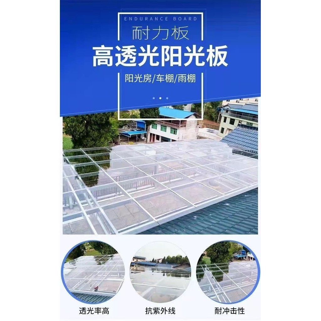 Full Transparent Transparent Board Sun Board Lighting Board PC ...