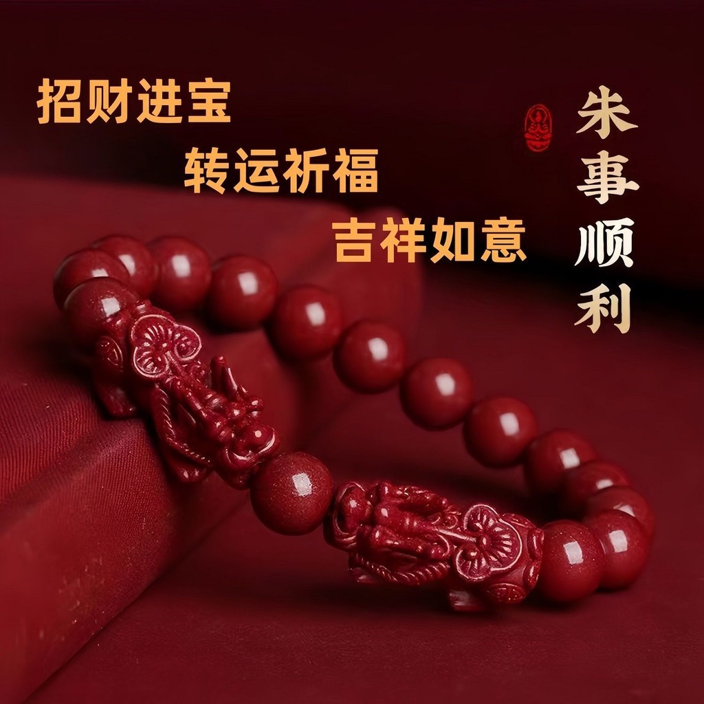 2024 Year of the Dragon New Style Cinnabar Pixiu Bracelet Benming Year ...