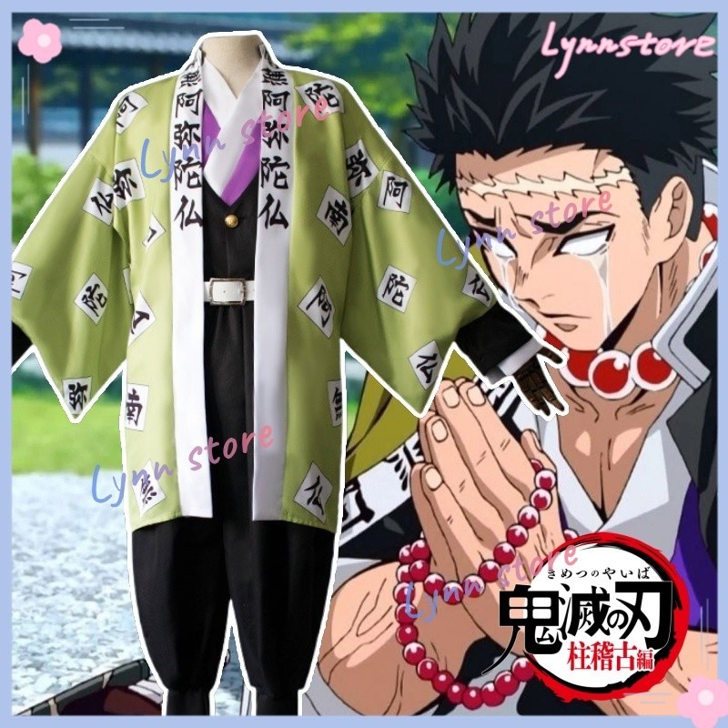 New Arrival Anime DEMON SLAYER HIMEJIMA GYOMEI Cosplay Costume Full Set ...