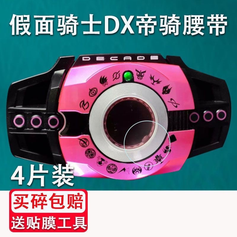 Kamen Rider DX White Emperor Rider Transformation Belt Mask csm Magenta ...
