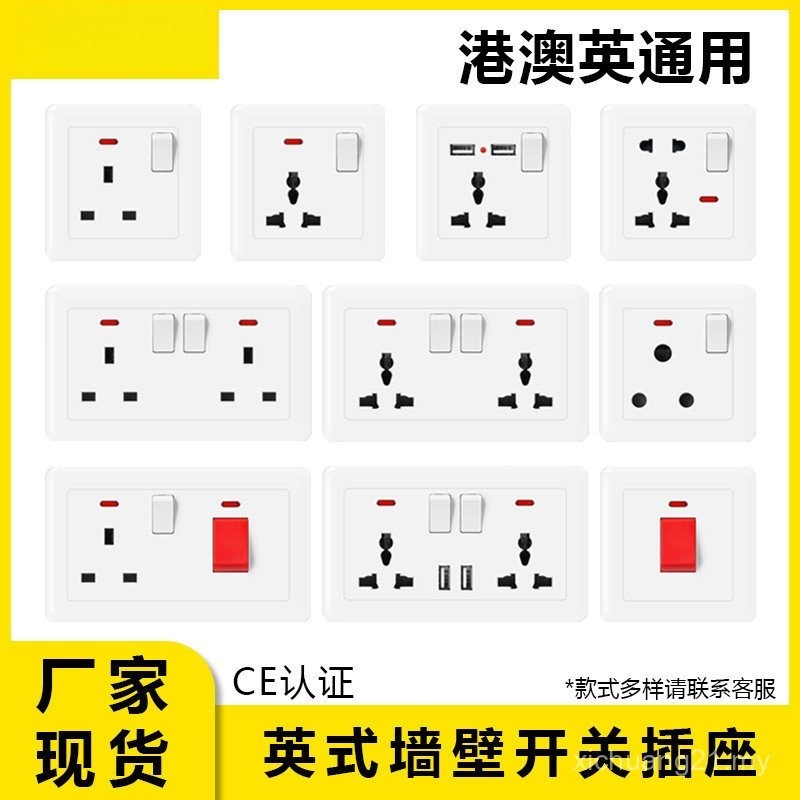 British Switch Socket/British Standard Single Link/USB Multi-Function ...