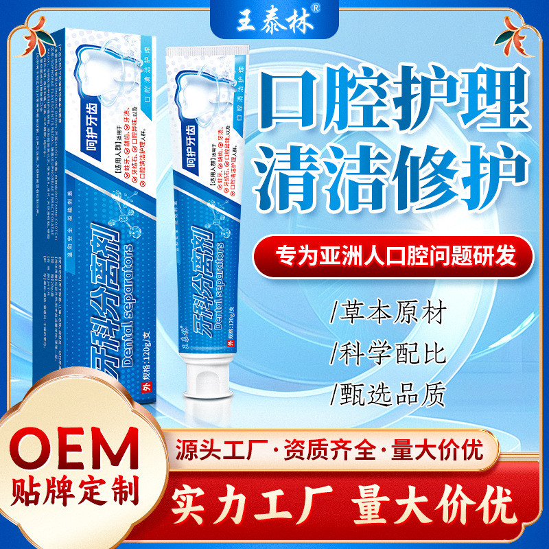 Source Dental Separator Cleaning Whitening Toothpaste Toothpaste Tooth ...