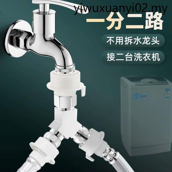 Washing Machine Faucet One Point Two Joints One In Two Outlet Pipe Turn ...