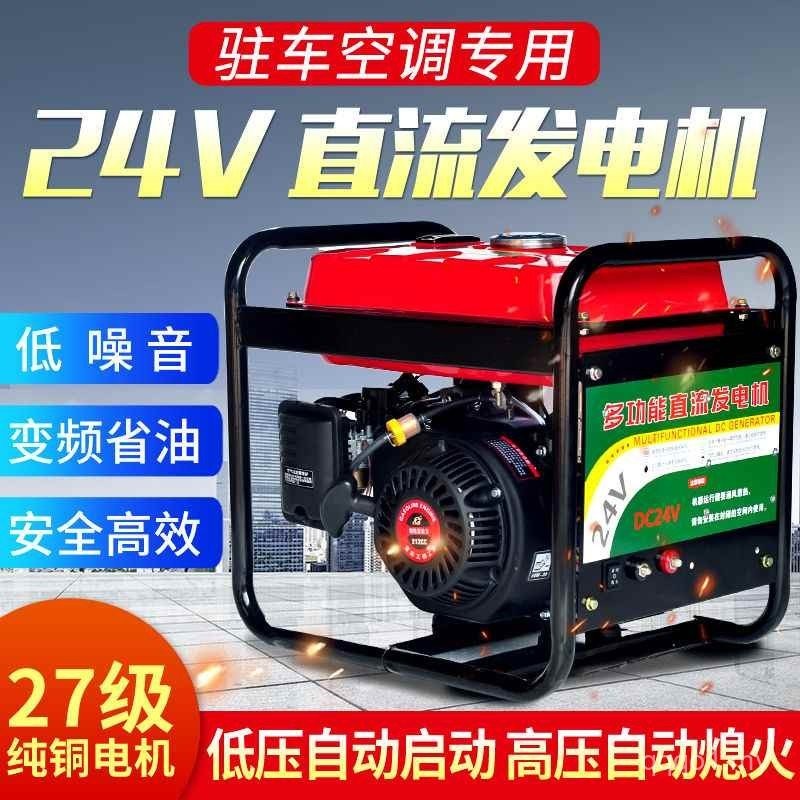 Truck 24V DC Generator Parking Air Conditioner Portable Automatic Small ...