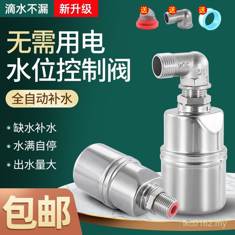 Full Stop Stainless Steel Switch Water Stop Water Stop Valve Valve ...