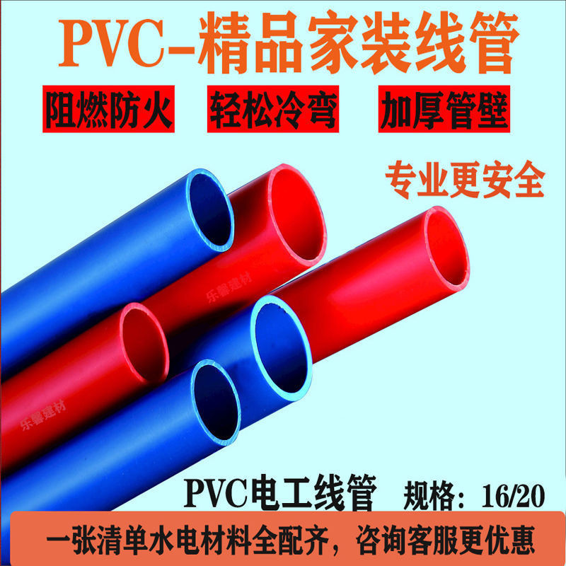 Pvc Threading Tube Wire Threading Tube Dark Threading Route Butler ...