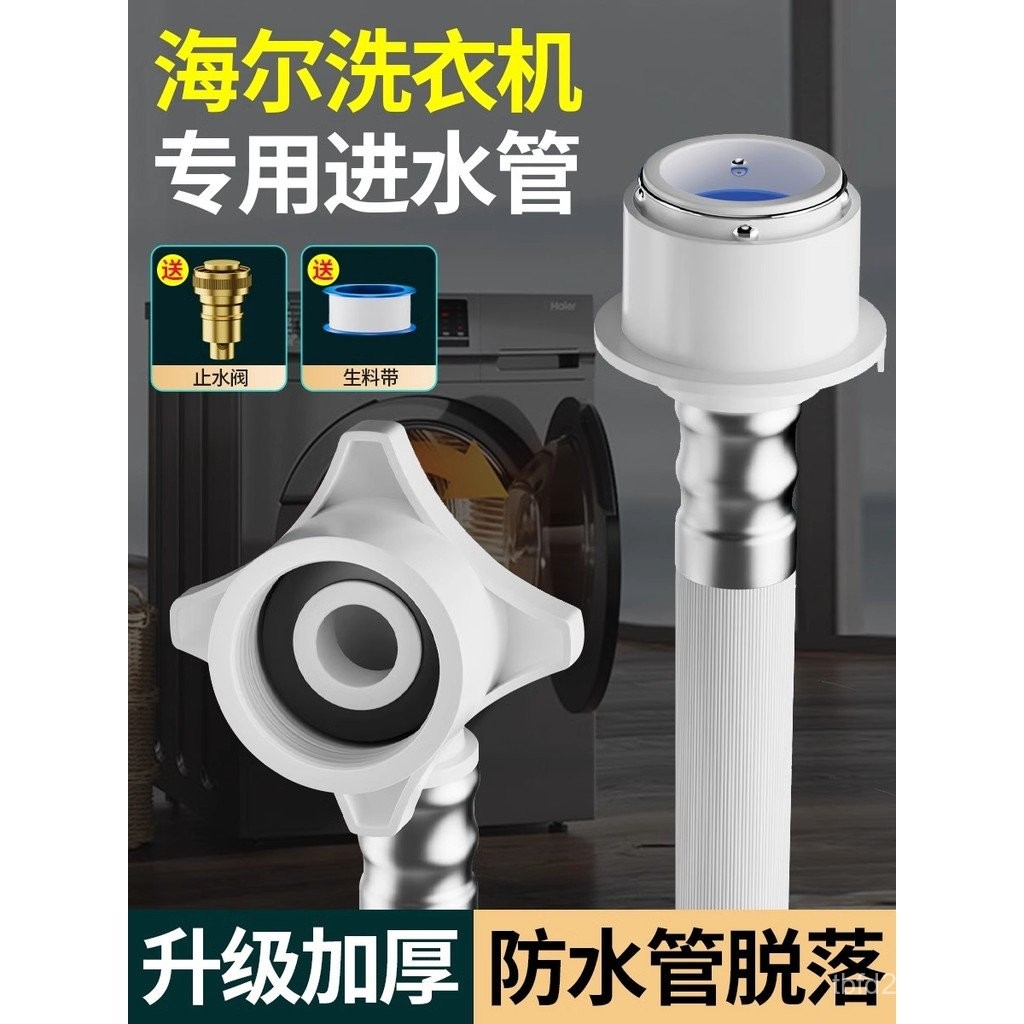 Haier Automatic Washing Machine Water Inlet Pipe Extension Hose ...
