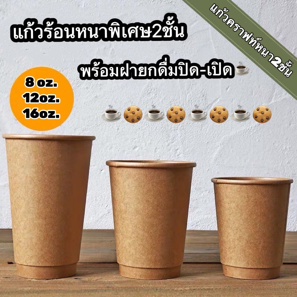 (ready stock) Hot paper coffee cup Double wall full Kraft (25pcs) Cup ...