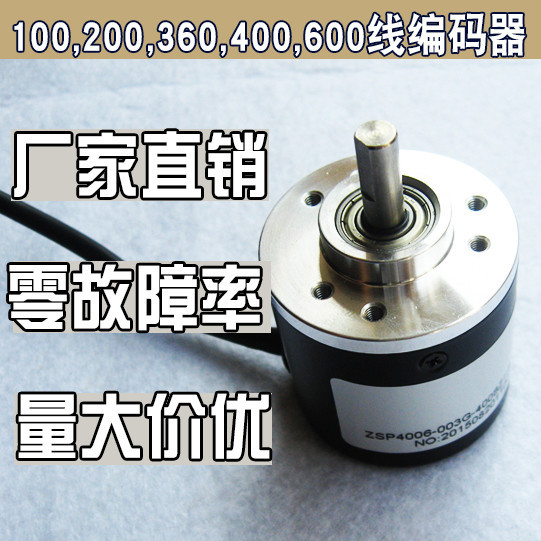 Industrial Grade Optoelectronic Rotary Encoder Incremental AB Phase