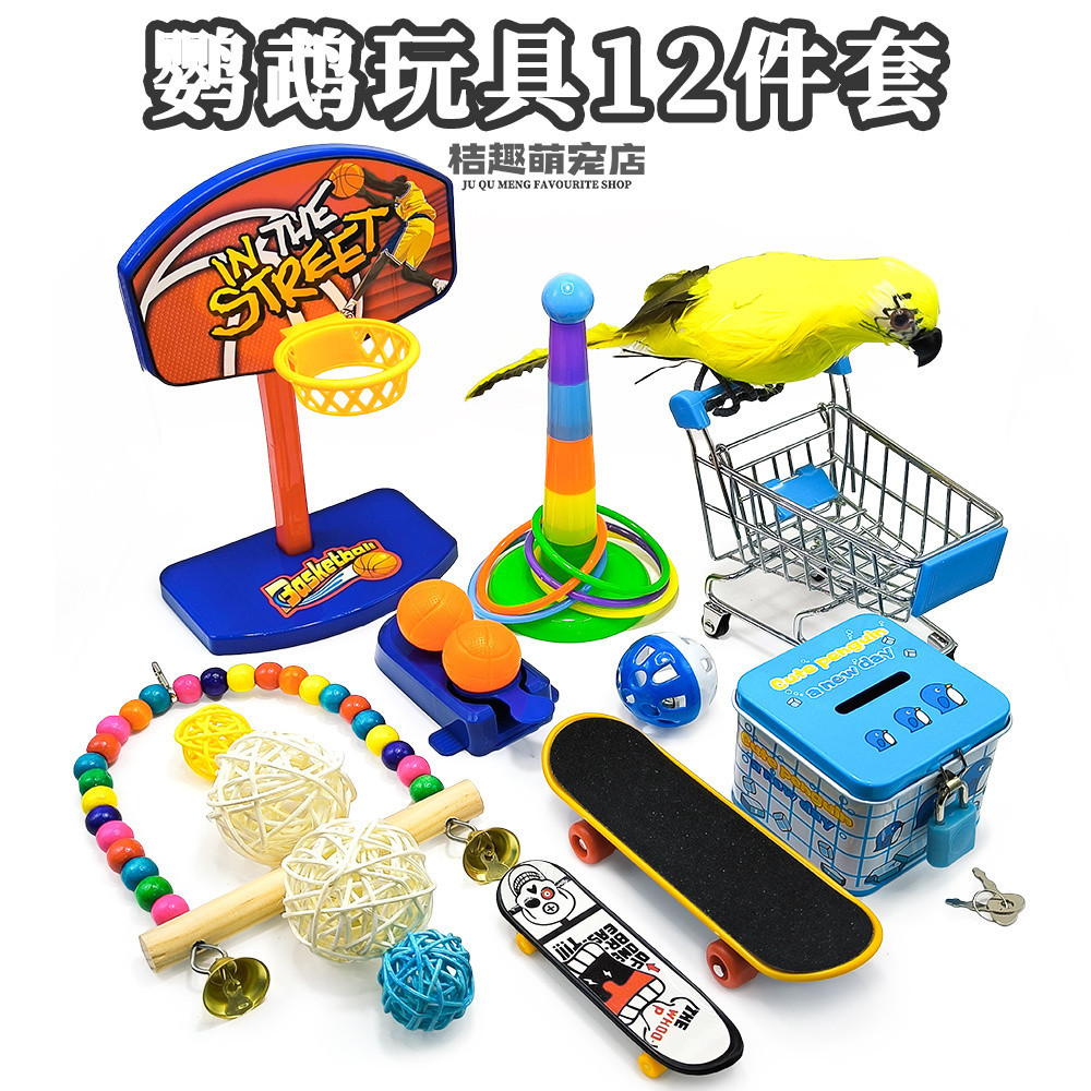 Parrot Toys Full Set Tiger Skin Peony Xuanfeng Development Intelligence ...