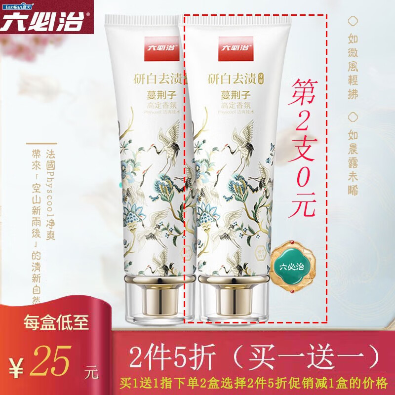 Six Bizhiyan Whitening Stain Removal Toothpaste High Density Fragrance ...