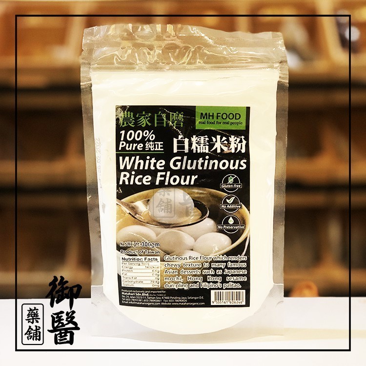 【MH Food】100% 纯正白糯米粉 100% White Glutinous Rice Flour - 300g | Shopee ...