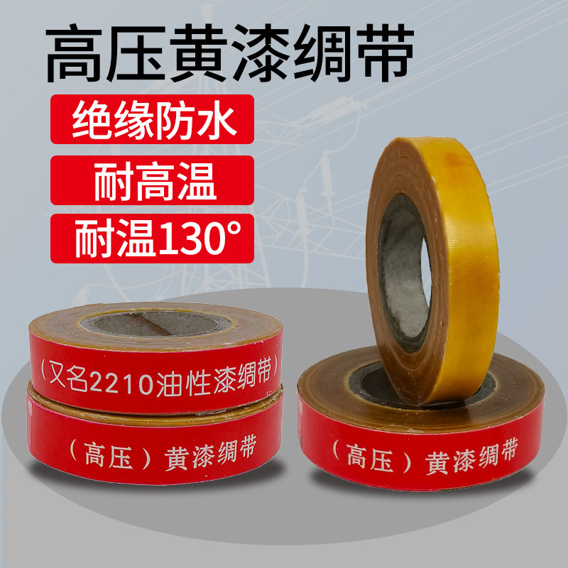Yellow Wax Ribbon Electrical Waterproof Insulation Ribbon Alcohol Acid ...