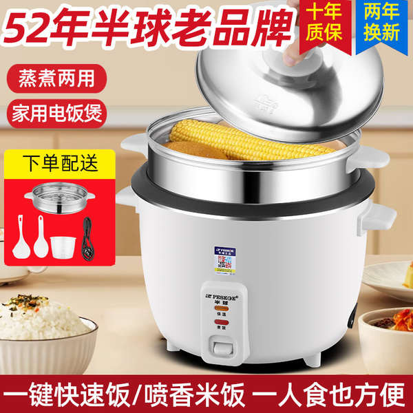 small rice cooker rice cooker mini rice cooker Hemisphere Household ...