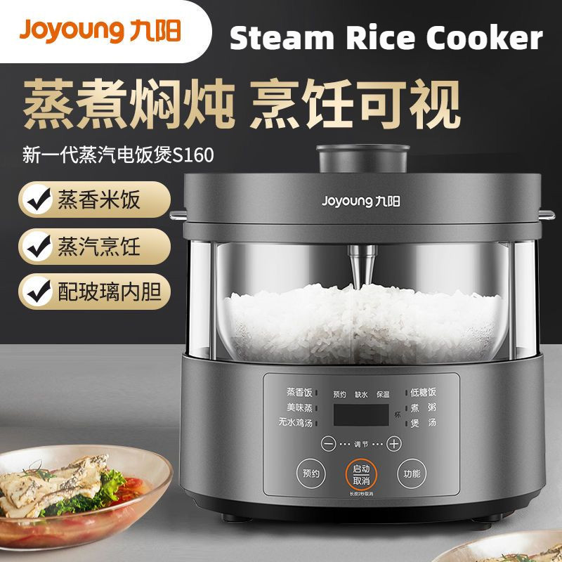 Joyoung Steam Rice Cooker S160 Smart Home Low Sugar Glass Inner Pot ...