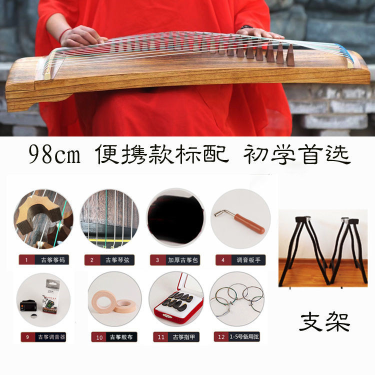 21弦迷你小古筝考级演奏便携式半筝初学入门儿童成人迷小型古筝琴21
