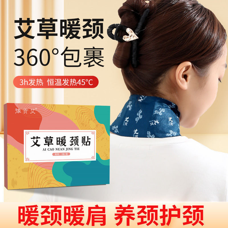 Argy Wormwood Warming Neck Plaster Shoulder and Neck Hot Pack Warm