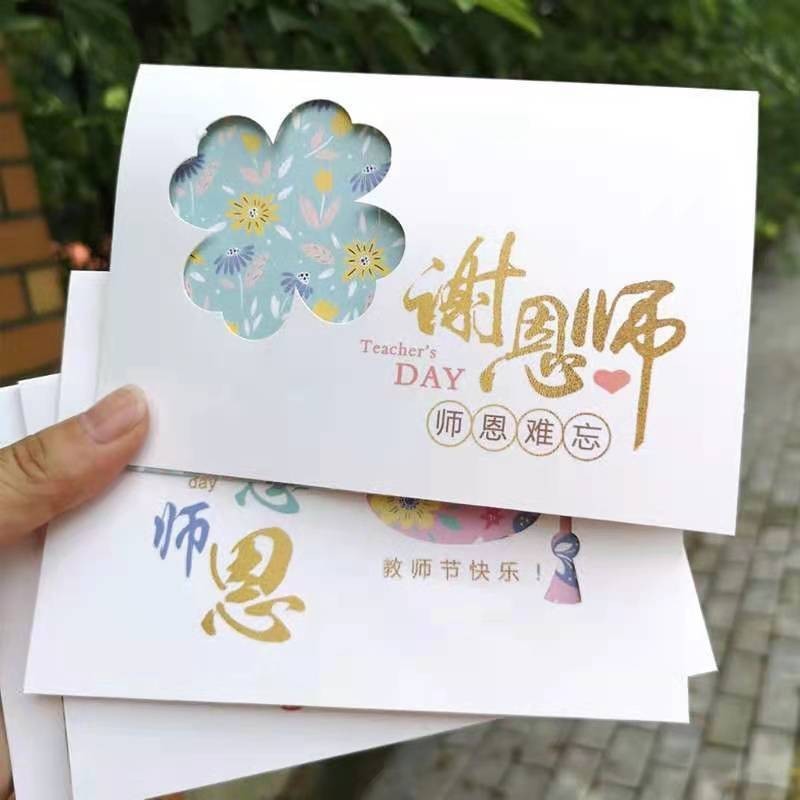 Teacher's Day Greeting Cassette Envelope High-value Kindergarten Thank 