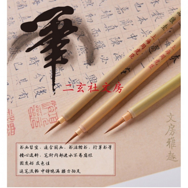 Chinese Painting Pen Calligraphy Chou Huchen Brush Fly Head Small Case ...