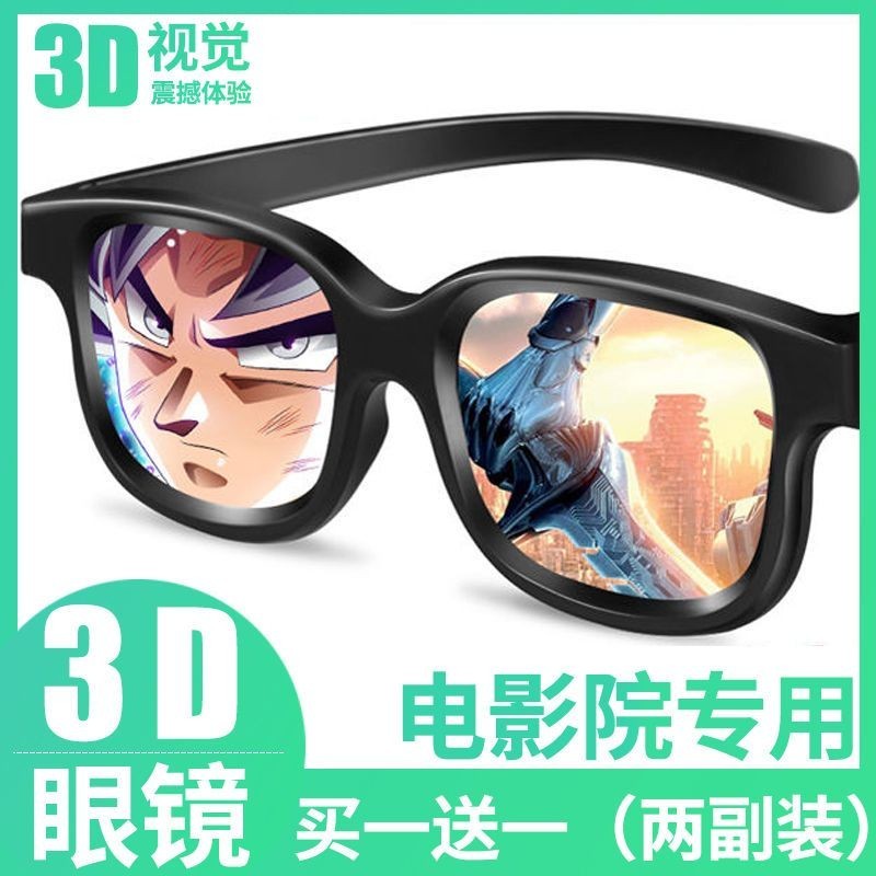 3d glasses IMAX cinema stereo clip polarized non-flash reald cinema ...