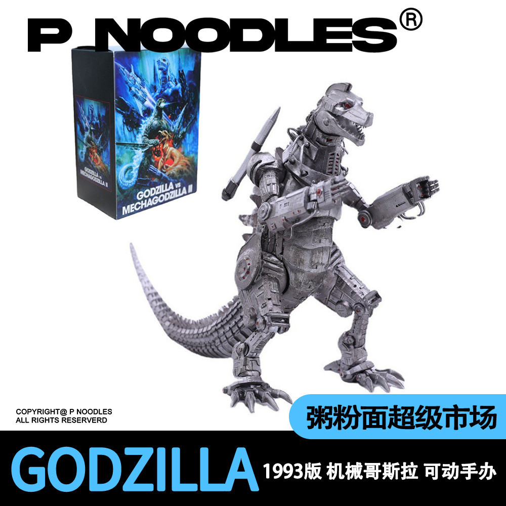 1993 Edition Mechanical Godzilla Godzilla vs King Kong Joint Movable