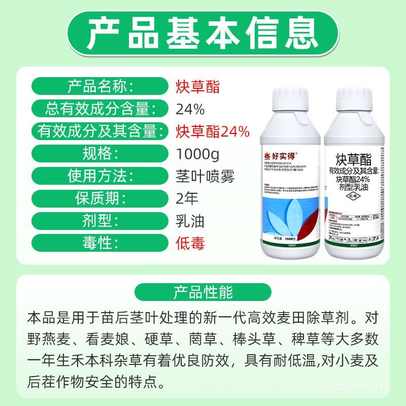 Haoshide 24% Acetochlor Gandum Ladang Rumput Barnyard Rumput Tahunan ...