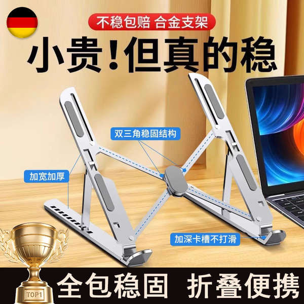 laptop stand with fan laptop stand Germany 2025 New Style Laptop Stand ...