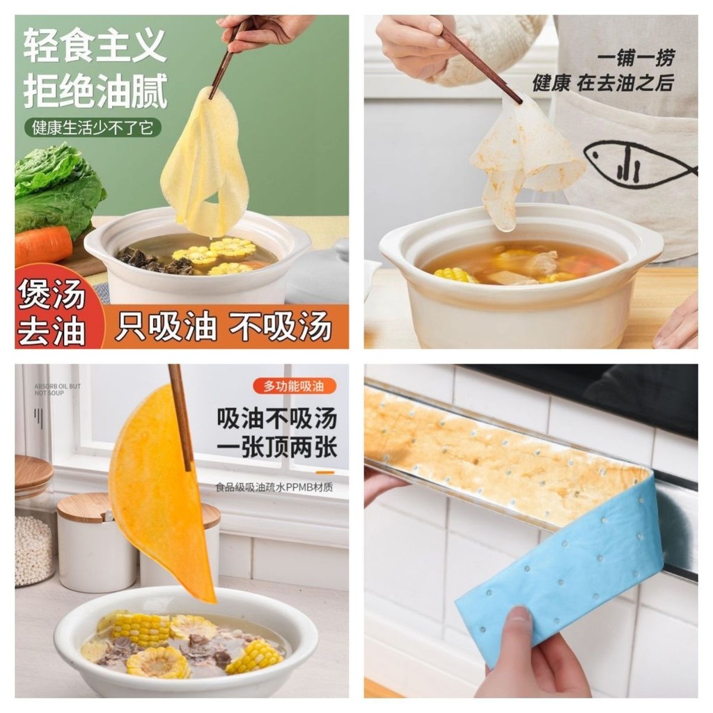 食物专用吸油纸汤用厨房喝汤煲汤过滤油纸吸油布食用去油炖汤去油