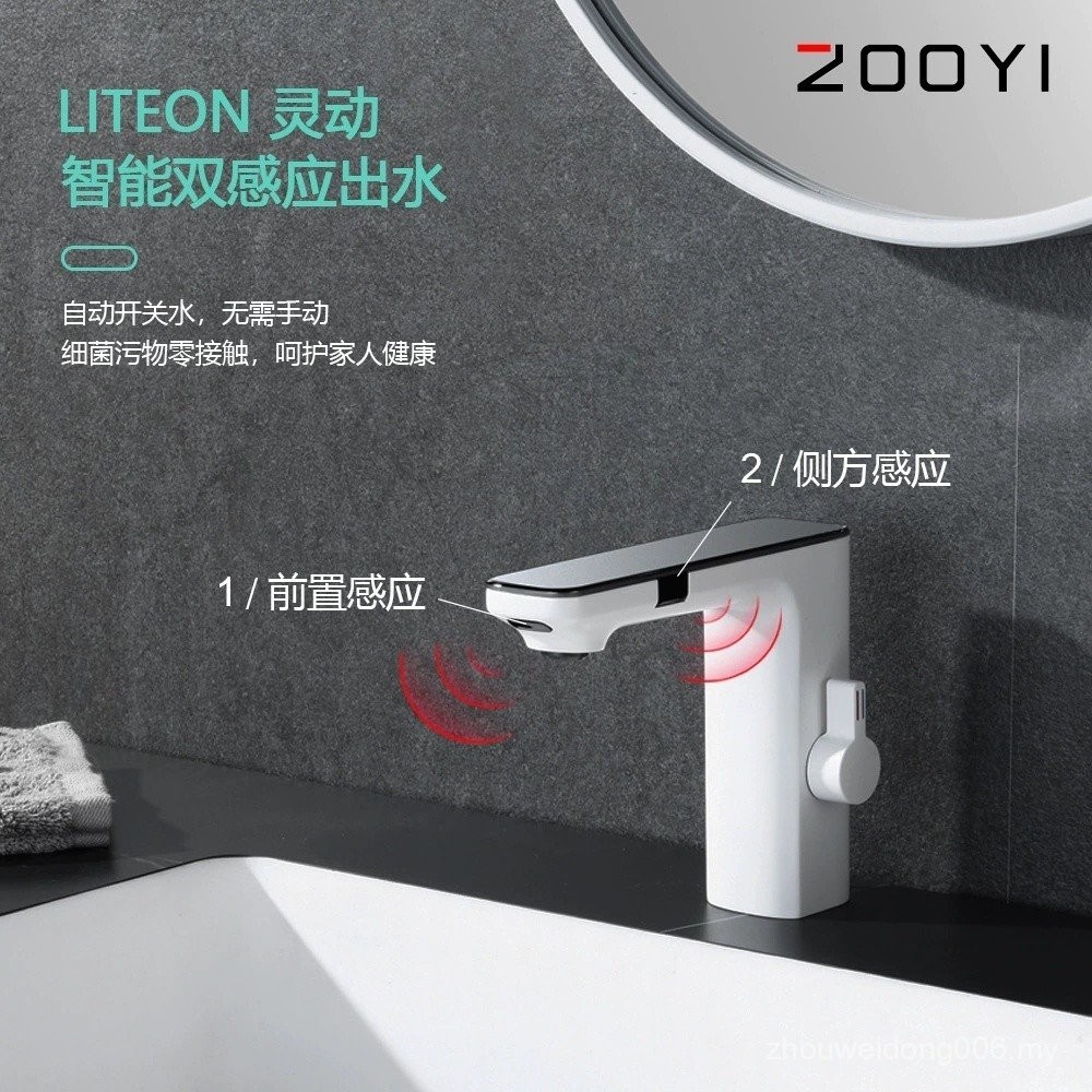 New High-End White Dual-Mode Induction Water Outlet Smart with Digital ...