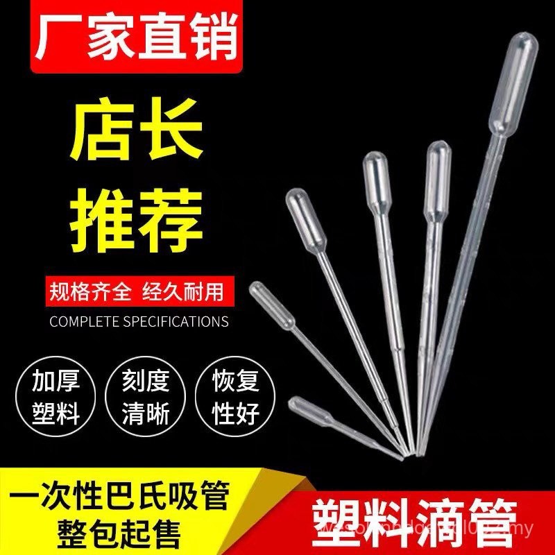 Disposable Plastic Dropper Graduated Straw Pasteur Dropper 0.2ml 1ml ...