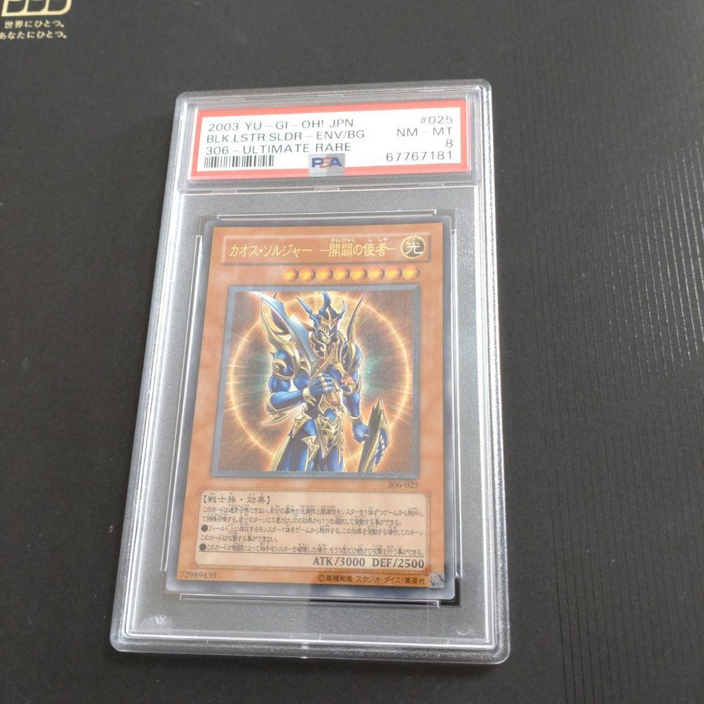 Yu-Gi-Oh Black Luster Soldier Envoy Beginning 306-025 Ultimate PSA8 ...