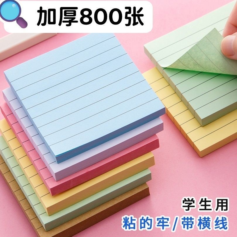 Horizontal Line Sticky Notes Junior High School Students Sticky Notes ...