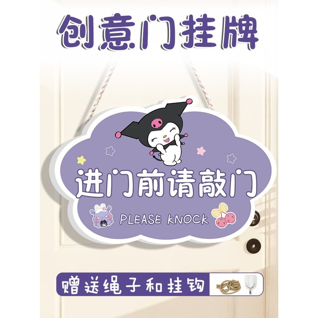 Please knock at the door. Sign do not disturb during the break进门请敲门提示牌进 ...