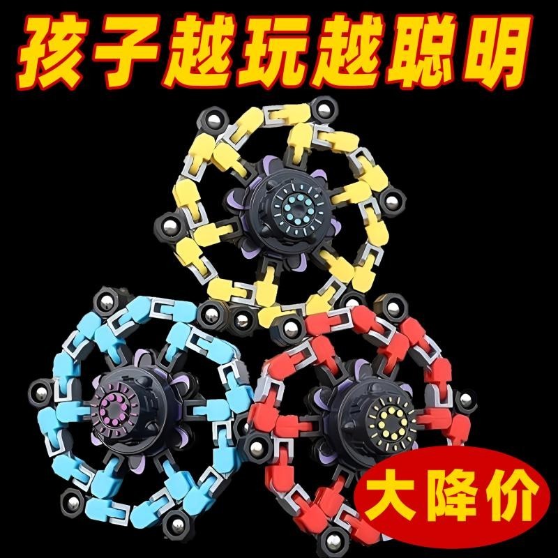 Children's educational toys, fidget spinners, deformation stacking ...