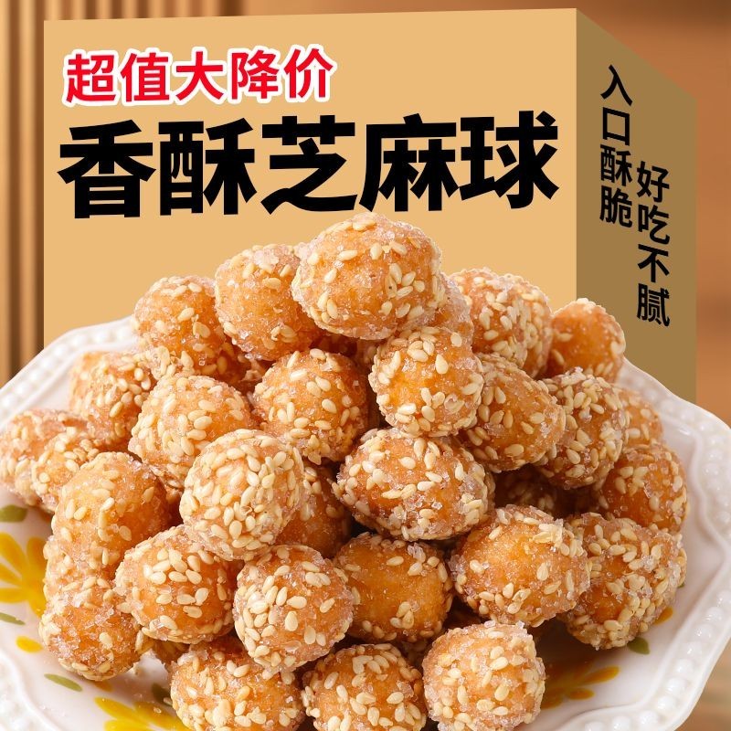 Crispy Sesame Ball Nostalgic Snacks Traditional Handmade Pastry Snacks ...