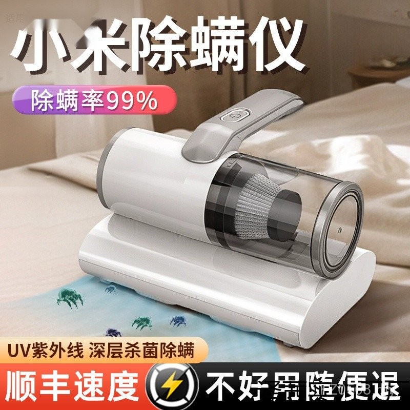 Ah Household Instrument Ultraviolet Machine Remove Mites High Suction ...