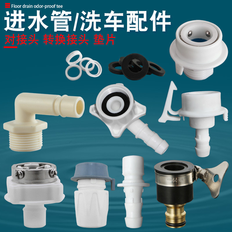 Fully Automatic Washing Machine Inlet Pipe Joint Steel Head Water ...