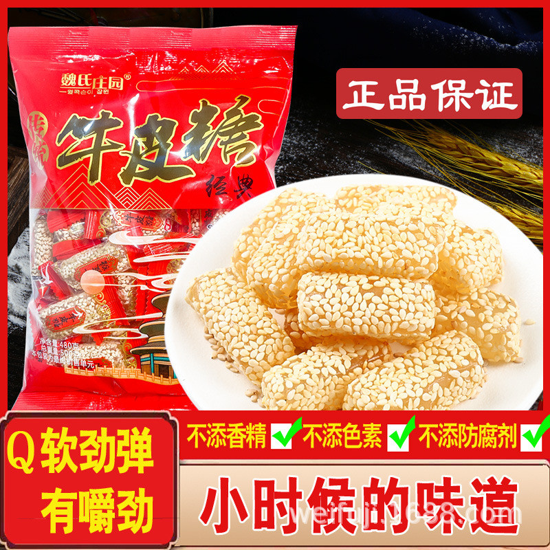 Wei Fu Kee Candy Sorghum Candy Gummy Nougat Durian Flavored Milk Candy ...