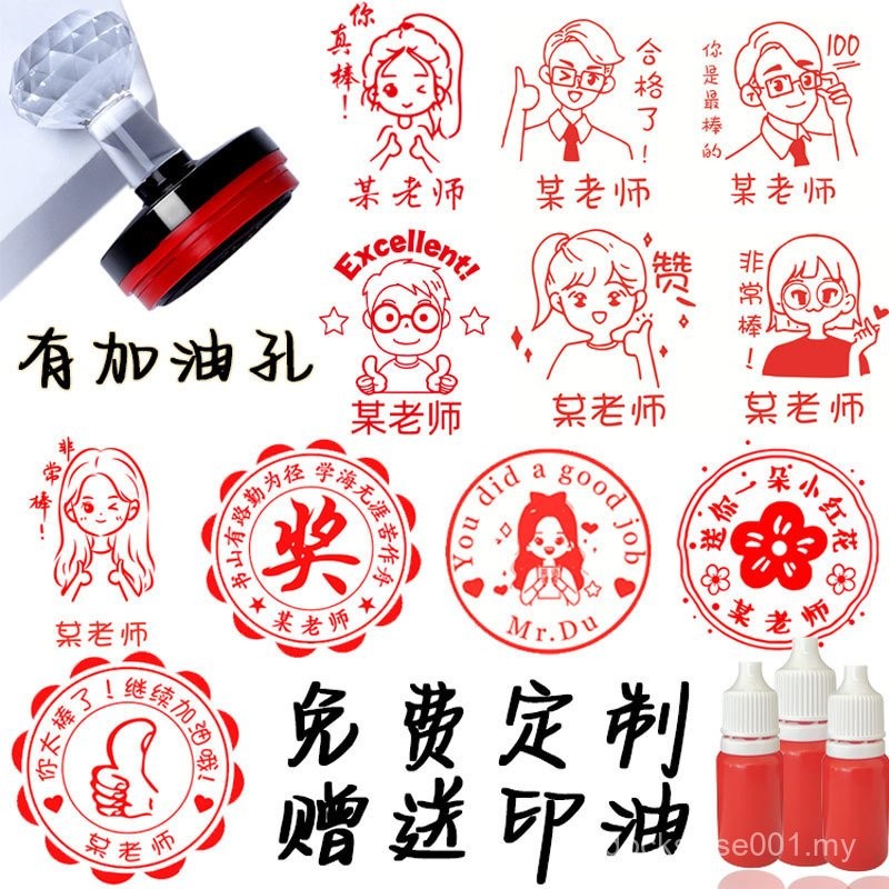Shopee Official [4083 Repurchase] Customized Reward Stamp Customized ...