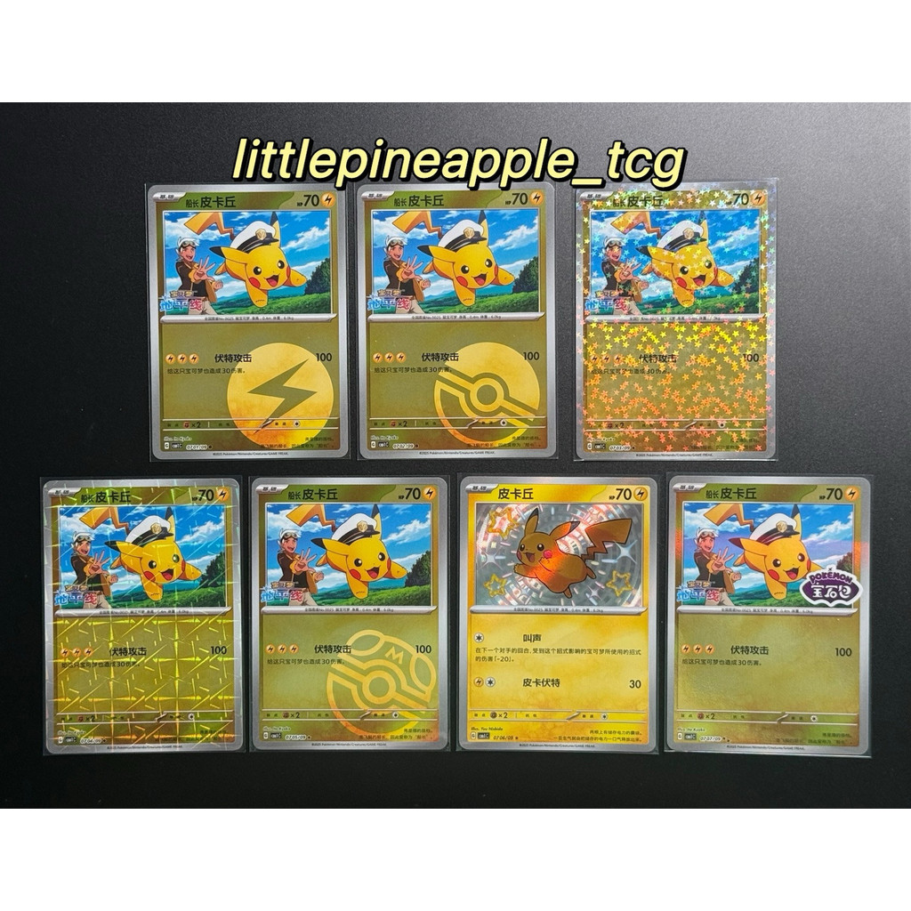 IN STOCK Pokémon Chinese Captain Pikachu Gem CBB1C Set Of 6 Combo - Foto 7