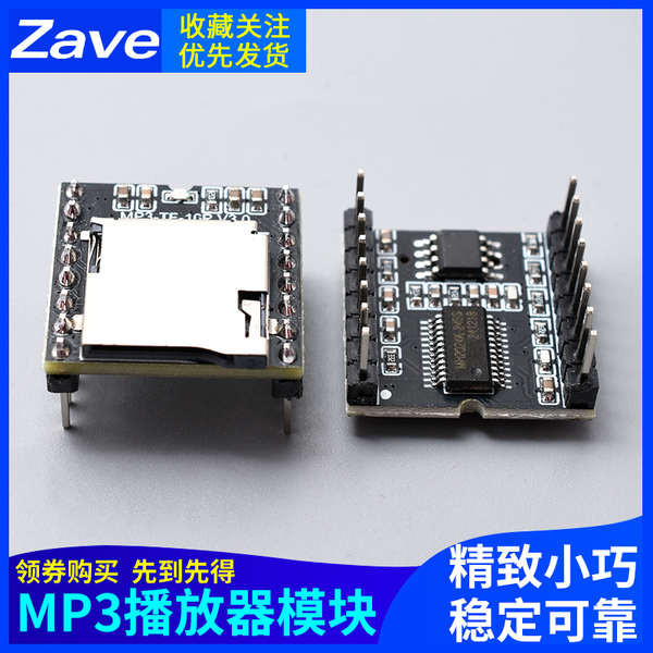 Zave MP3 Player Module Player Voice TF/SD Card Music DFPlayer Mini ...