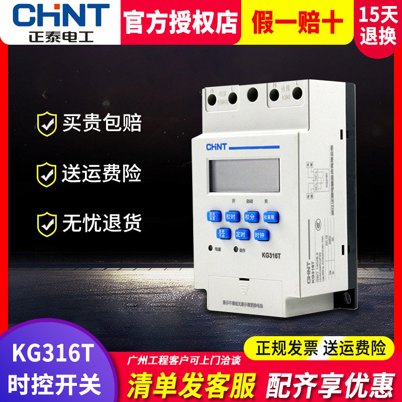 Zhengtai Microcomputer Time Control Switch KG316T Automatic Timer ...