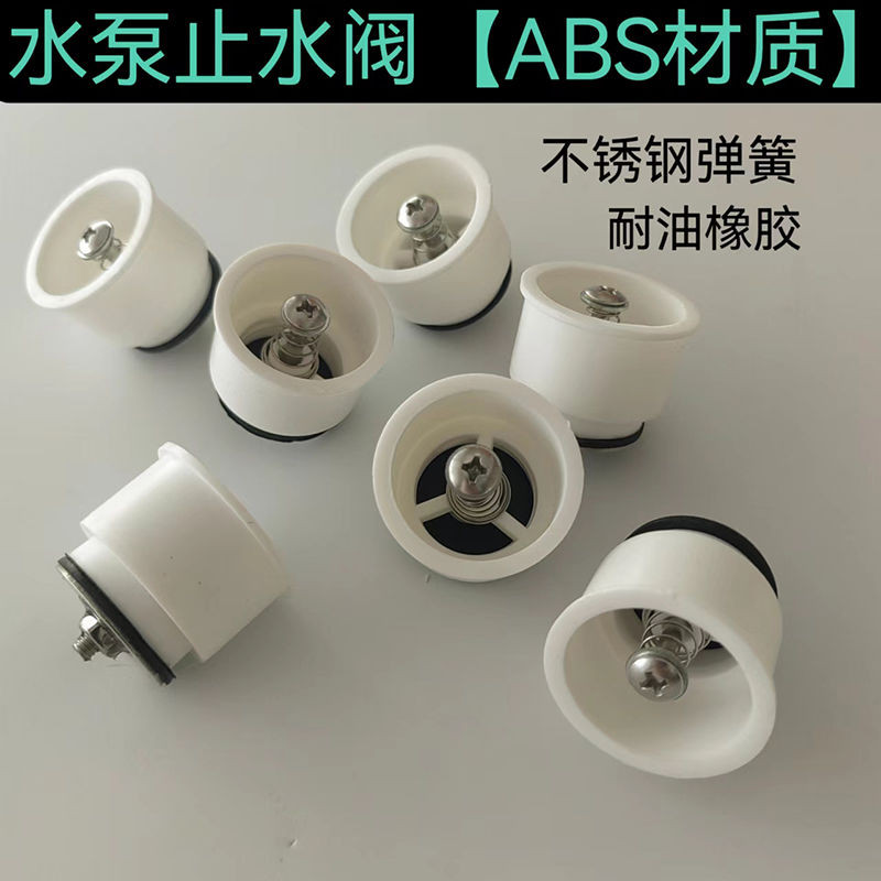 Pump Water Stop Valve Pressurized Pump Self-priming Pump Special Check ...