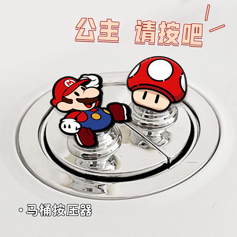 （dytj）马里奥卡通马桶提盖器按压器可爱厕所马桶盖掀开器防脏手神器Mario Cartoon Toilet Lid Lid Pusher ...