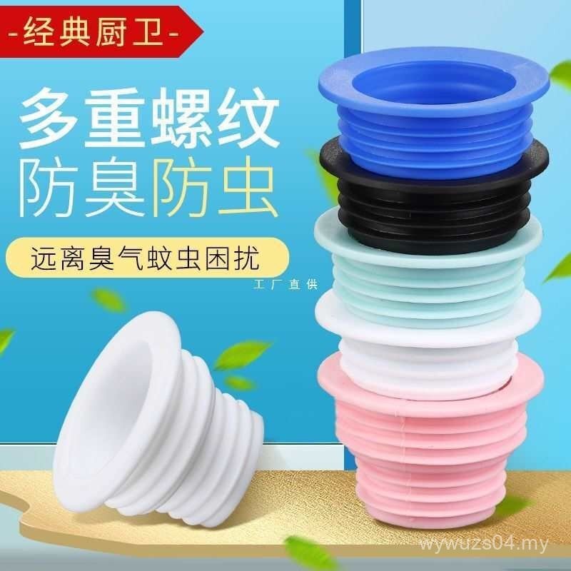 Sewer Pipe Deodorant Sealing Ring Kitchen Washing Machine Drain Pipe ...
