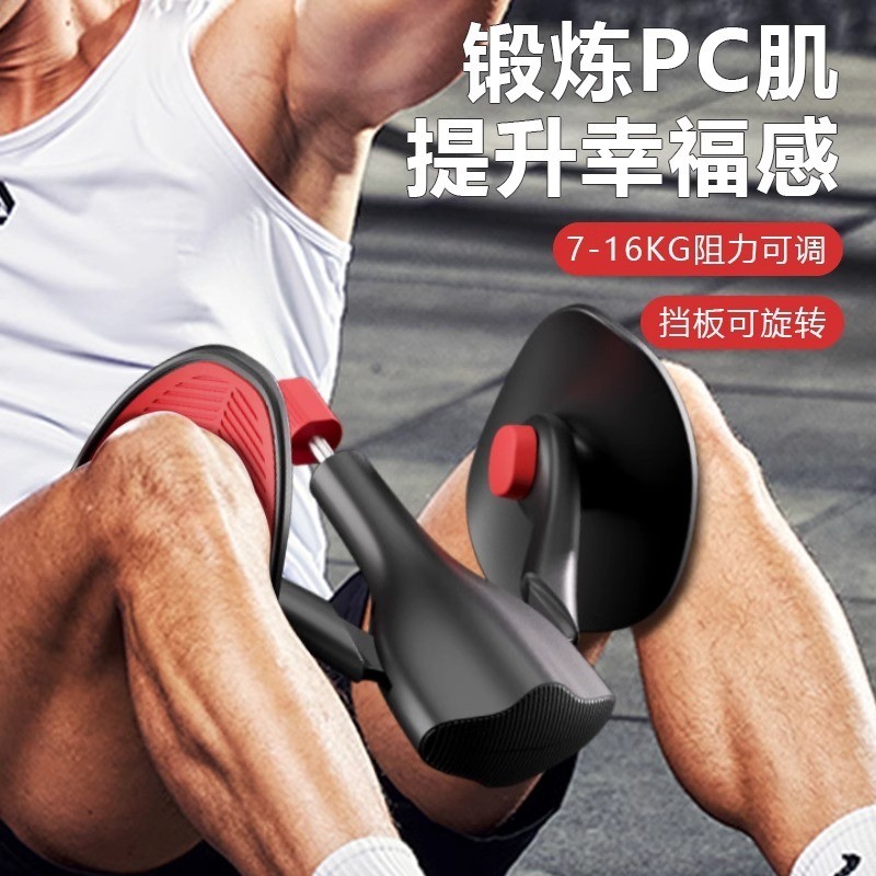 Kegel Training Device Male pc Muscle Exercise Retractable Thigh Inner ...